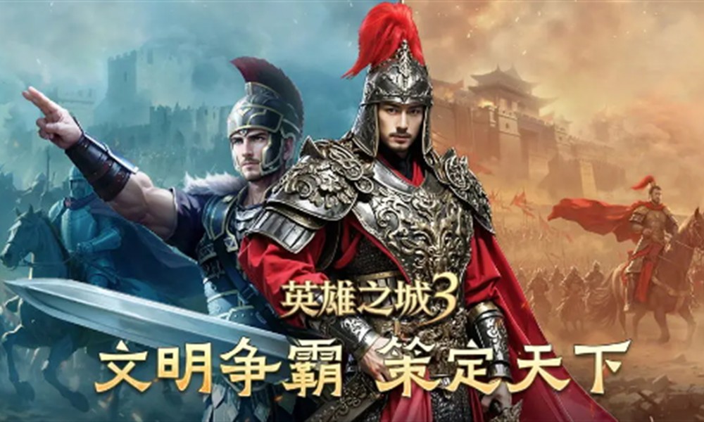 英雄之城3新手怎么快速升级 英雄之城3升级技巧