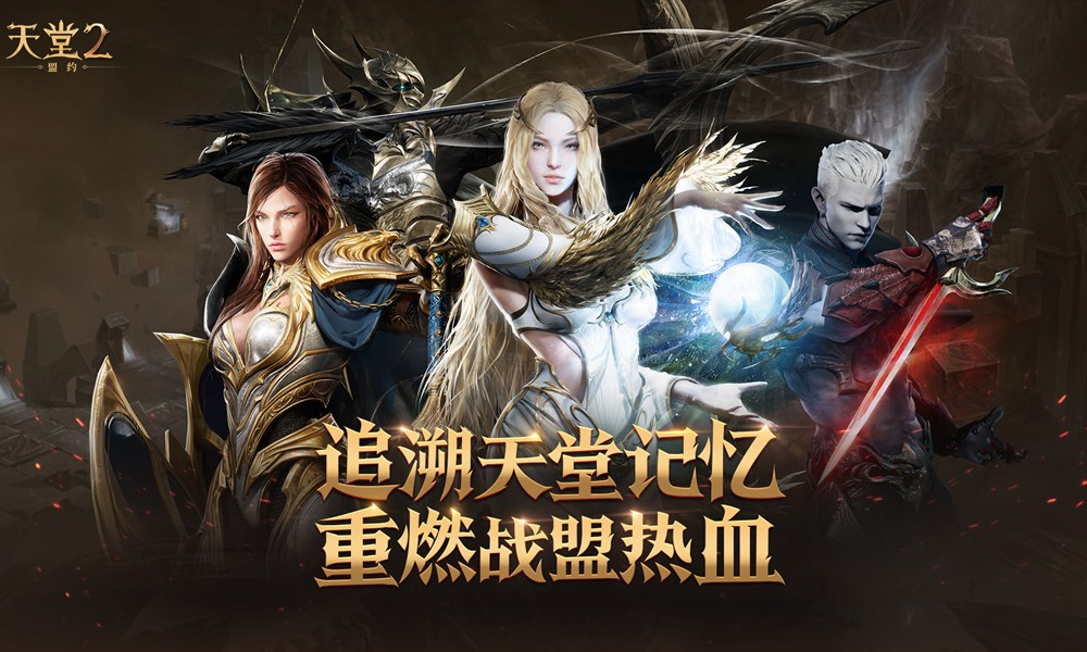 天堂2盟约骑士怎么玩 骑士培养攻略一览