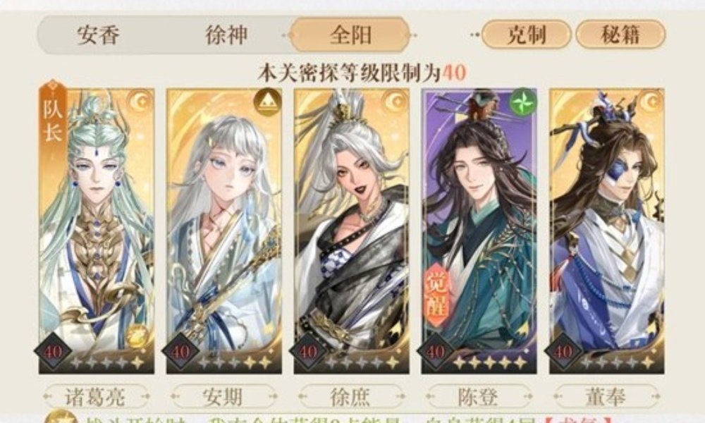 如鸢左慈地宫60三星配队 一星诸葛亮徐庶董奉怎么过