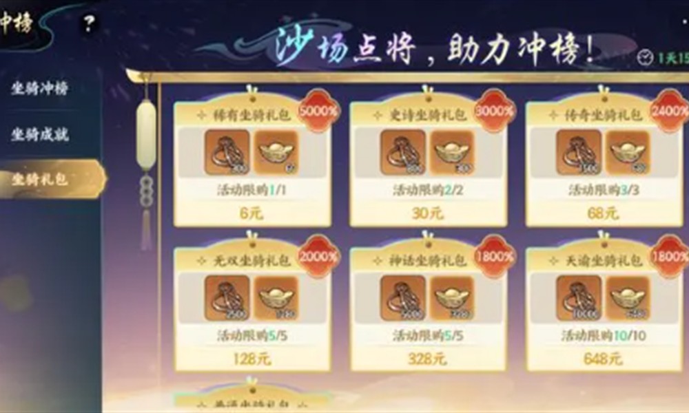 百战群英怎么冲榜 百战群英冲榜方法详解