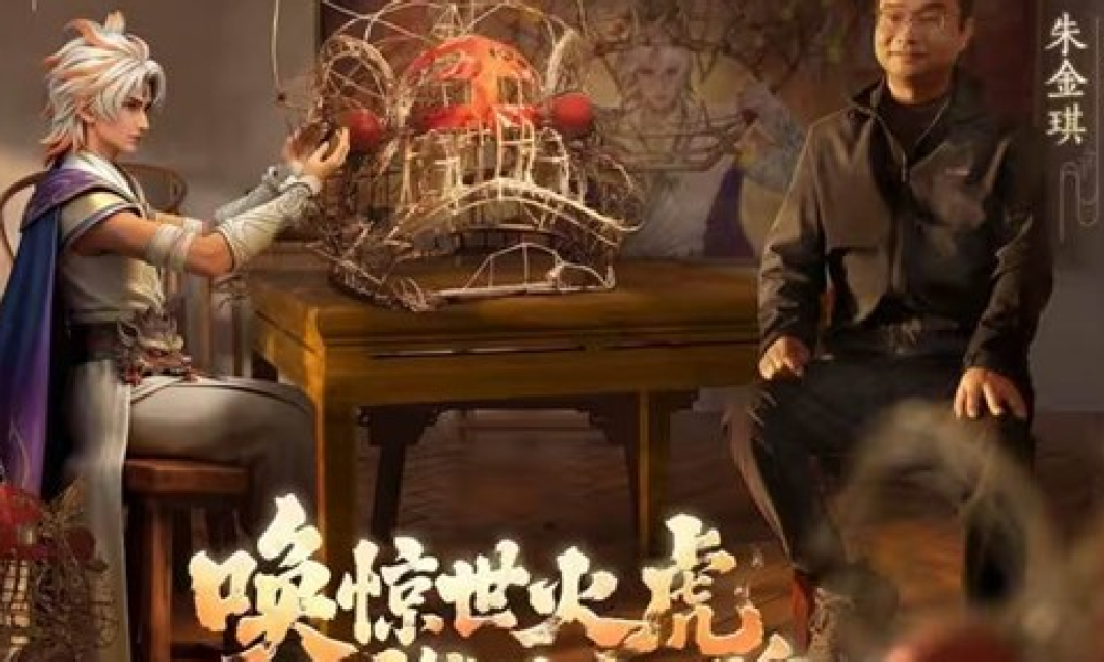 沉浸式感受诛仙&times;火虎文化 诛仙2首个非遗版本已开启