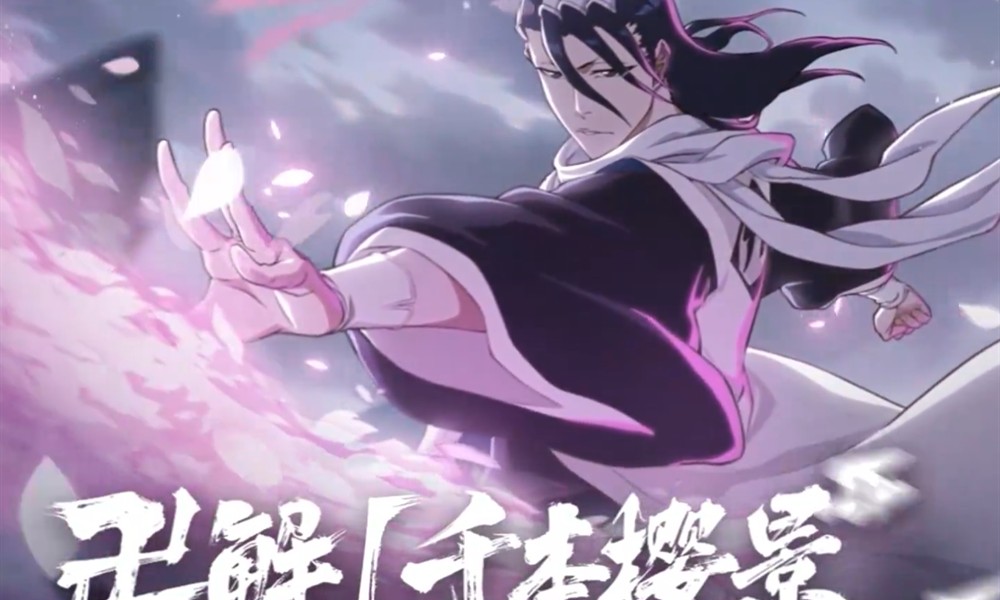 境界刀鸣朽木白哉卍解是什么 卍解技能详情介绍