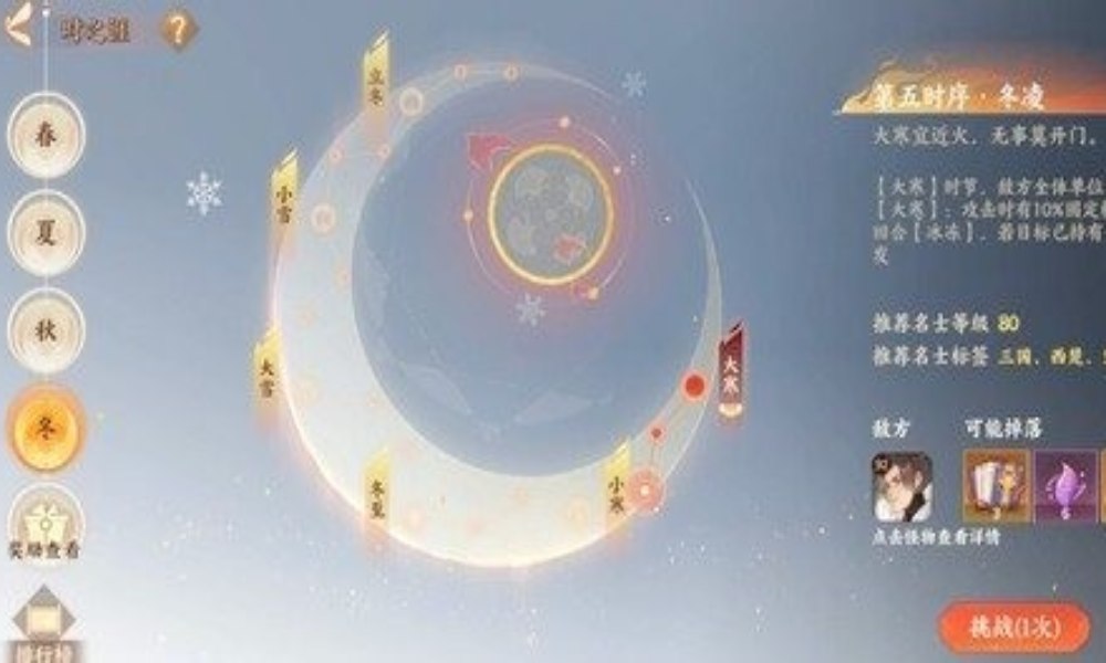 忘川风华录时之涯冬攻略 中高配队单体毒队怎么过