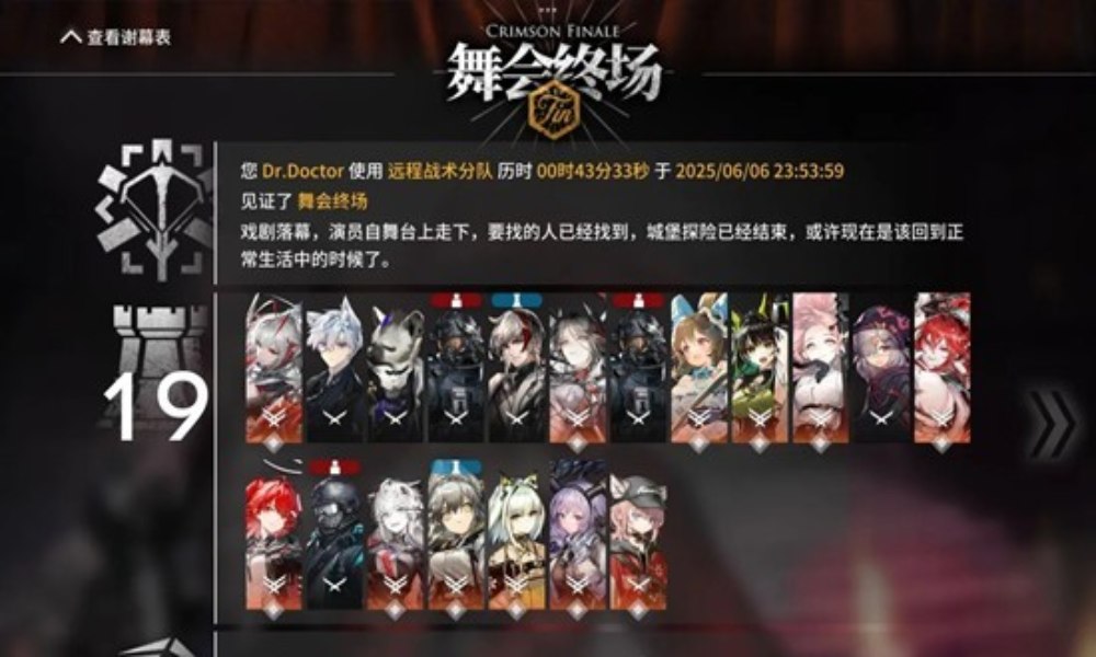 明日方舟傀影与猩红孤钻攻略 傀影n15怎么过详细打法