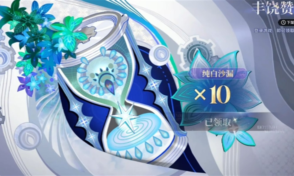 二重螺旋启程礼包怎么获取 启程礼包码使用方法