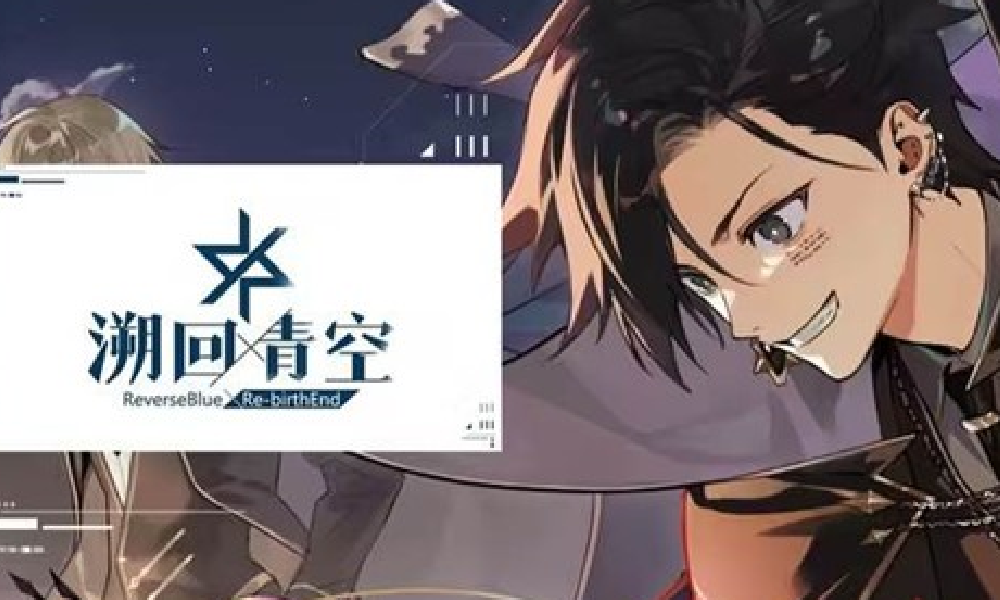 溯回青空新章开幕 PV公开 夜晚是纯真黑色的证明