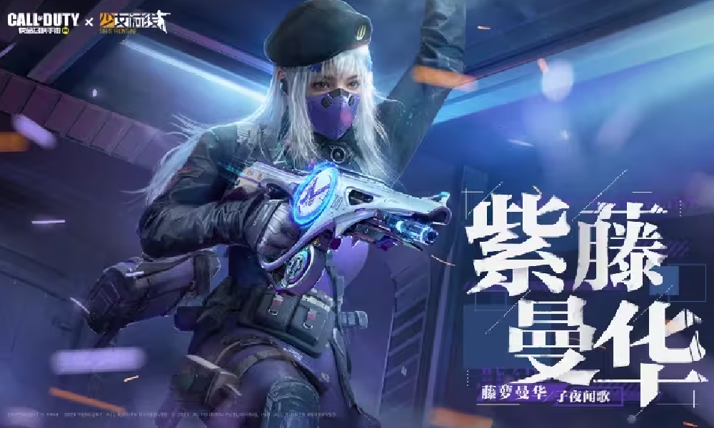 使命召唤紫藤曼华本周六将返场 霄羽子夜歌重返战局