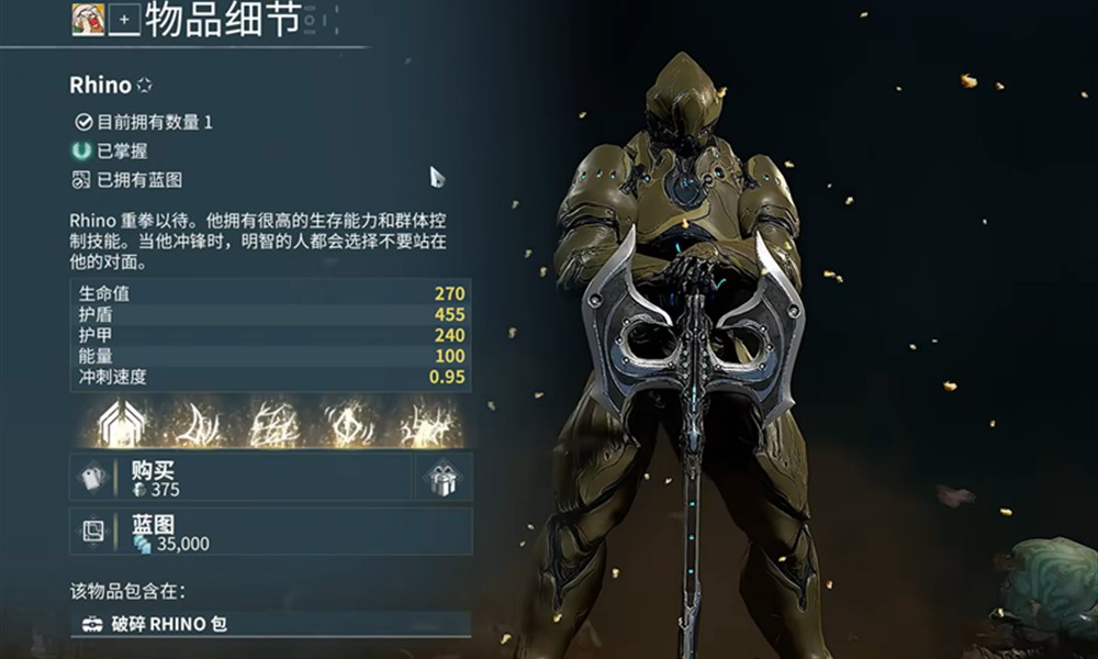 星际战甲手游怎么换新战甲 战甲更换方法详细说明