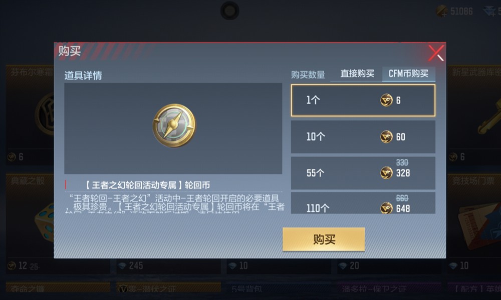 cf手游王者轮回夺宝怎么玩 王者轮回夺宝玩法介绍