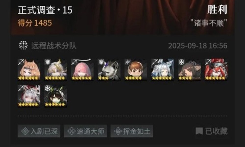 明日方舟集成战略攻略 傀影肉鸽n15狙医心得分享