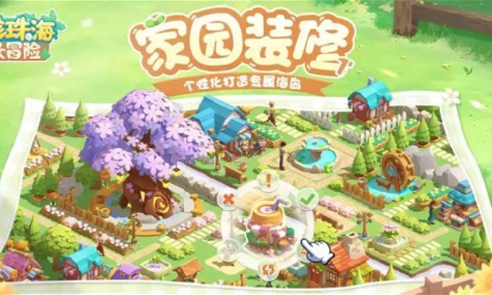 珍珠海大冒险新手怎么玩 新手游玩攻略