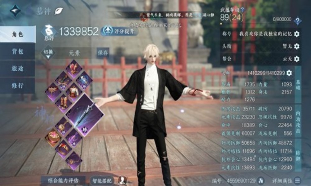 逆水寒神相新赛季搭配攻略 一键连招12w搭配分享