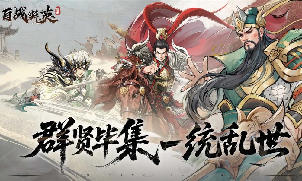 百战群英礼包码有哪些 百战群英兑换码怎么用