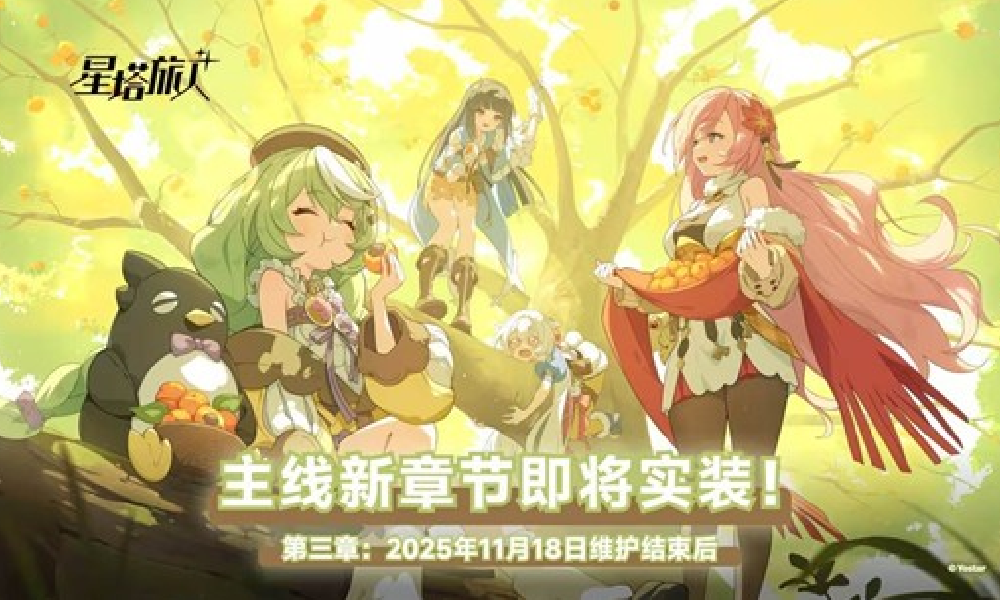 星塔旅人全新主线预告PV &mdash;我们的旅团现已发布