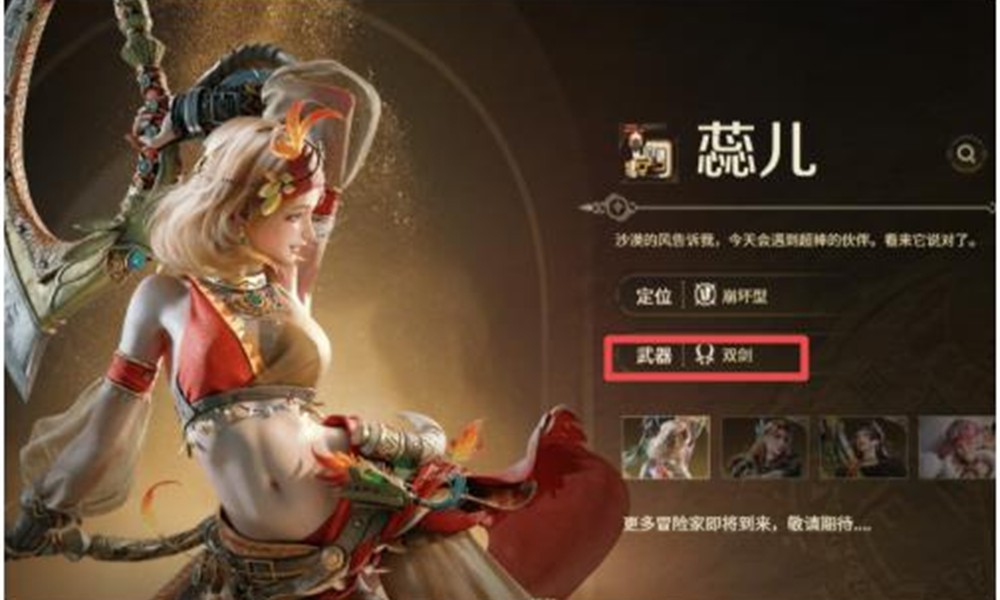 怪物猎人旅人双刀厉害吗 双剑强度解析