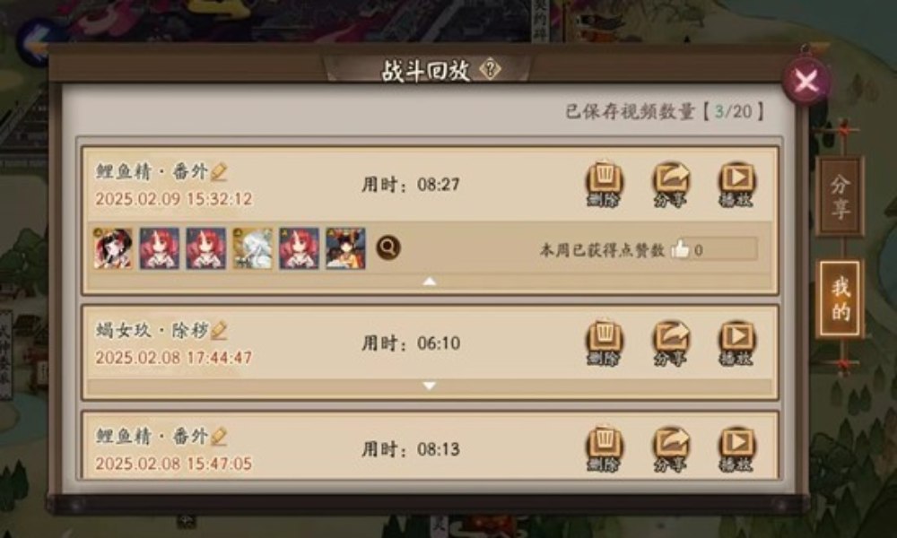 阴阳师鲤鱼精秘闻副本打法 鲤鱼精秘闻8分钟通关攻略