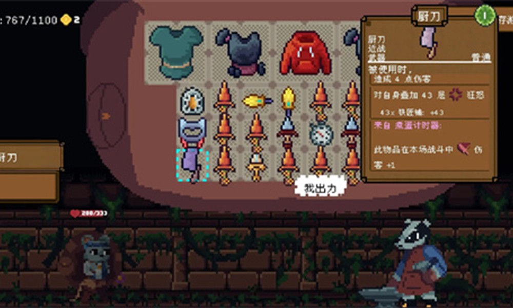 背包英雄狂怒闪避流怎么玩 狂怒闪避刷钱玩法