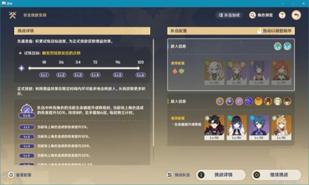 原神新活动参究故墟稳健知行 buff怎么获取攻略