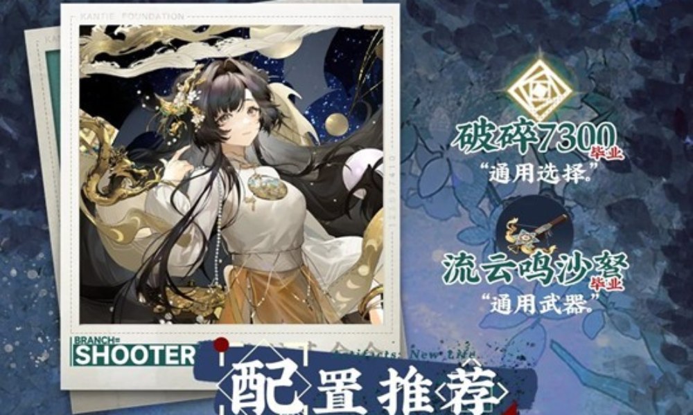 物华弥新器者天球仪怎么用 限定角色天球仪一图攻略