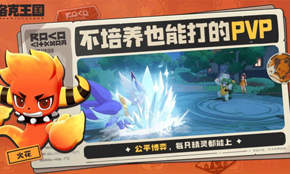 洛克王国世界鸭眷属守护地地宫怎么玩 地宫通关流程