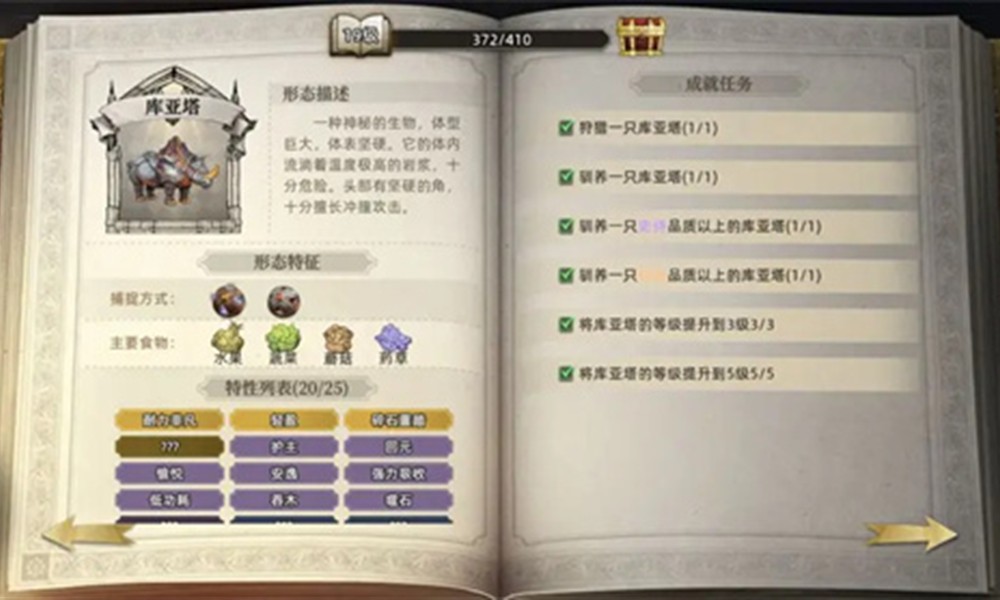 荒原曙光热门奇物怎么获得 热门奇物获取方法