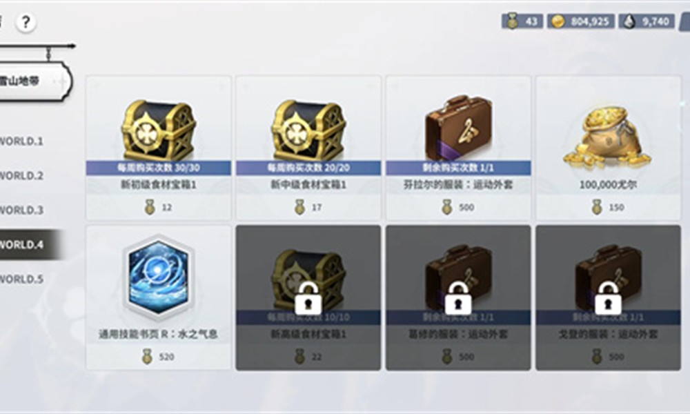 黑色四叶草魔法帝之道世界币怎么获得 获取方法