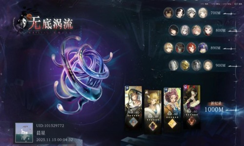 重返未来：1999迷思海 毒刀队1000m零塑攻略