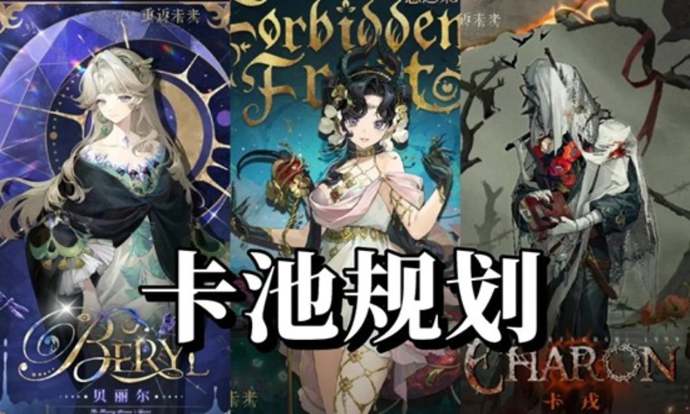 重返未来：1999角色复刻 3.3版本前6个卡池怎么抽