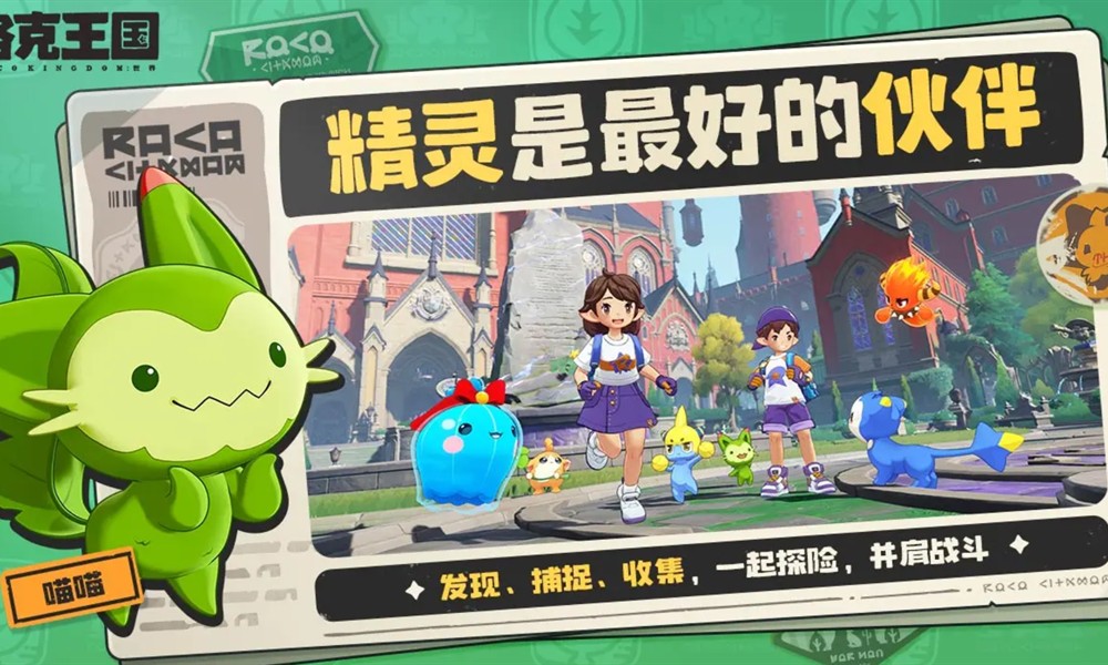 洛克王国世界御三家怎么选 开局三只精灵推荐