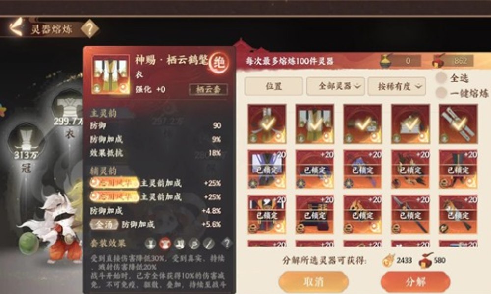 忘川风华录装备洗练解析 幽墟装备主词条区别详解