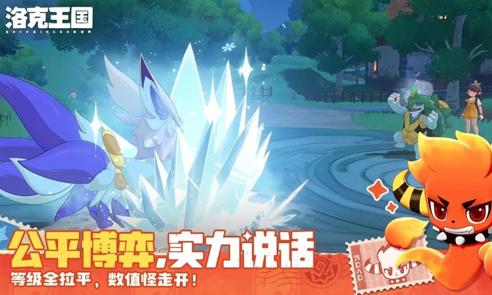 洛克王国世界配置要求高吗 手机电脑配置一览