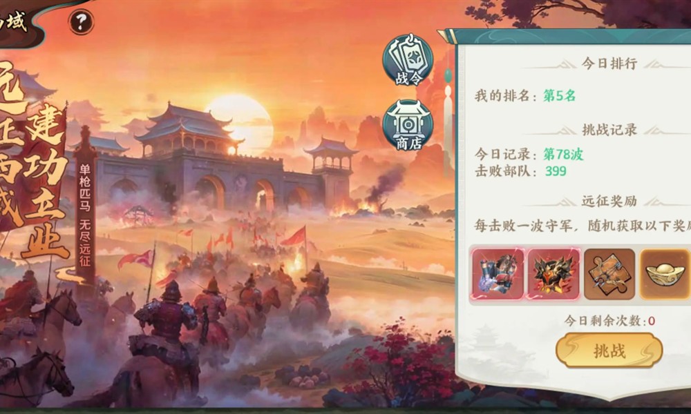 百战群英怎么通杀全场 百战群英快速通关技巧