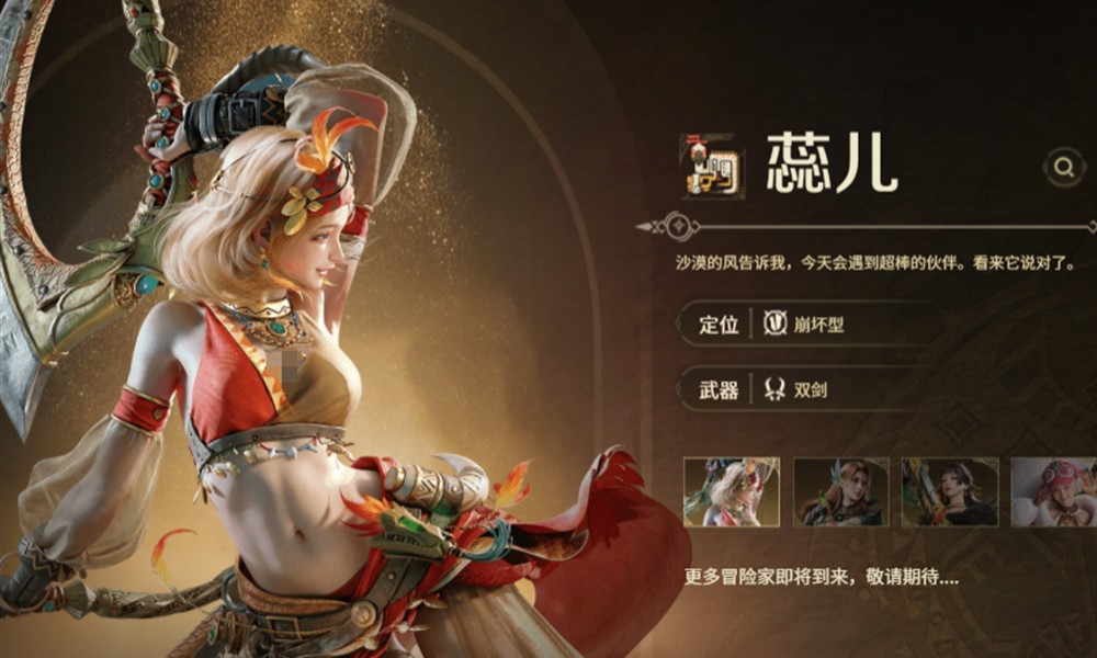 怪物猎人旅人蕊儿怎么玩 蕊儿战斗技巧详解