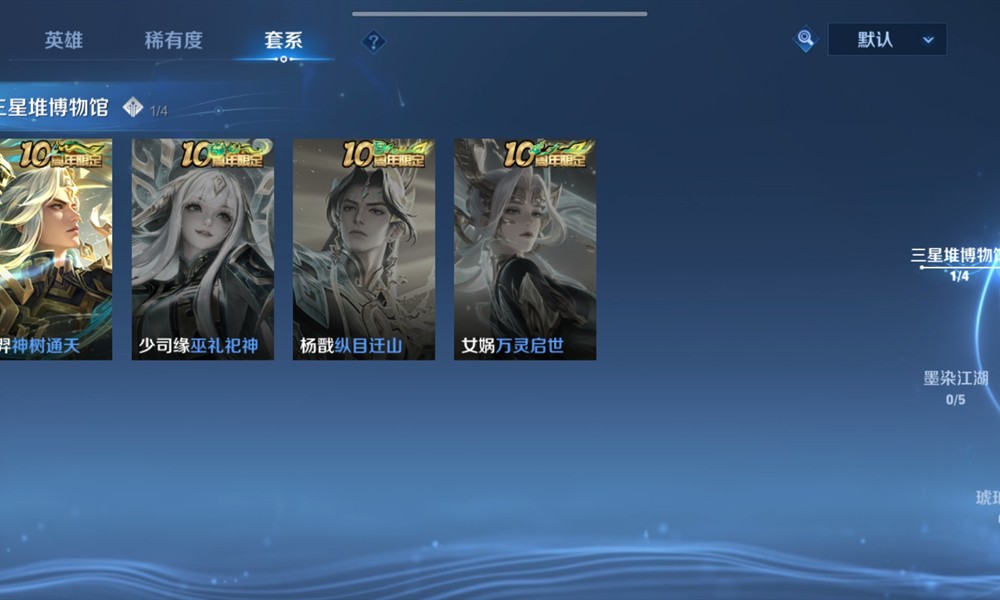 王者荣耀三星堆皮肤怎么获取 三星堆系列皮肤获得方法