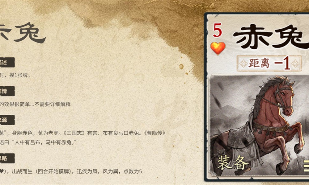 名将杀防具牌有哪些效果 名将杀厉害防具解析