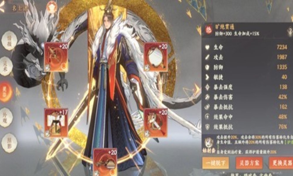 忘川风华录名士灵器怎么选择攻略 装备洗灵器注意事项