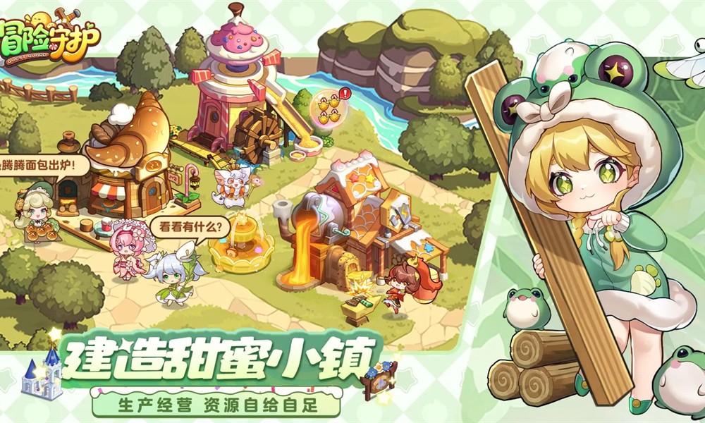 冒险守护云朵棉花糖怎么样 云朵棉花糖玩法介绍