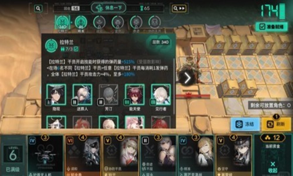 明日方舟卫戍协议 险境模式版本怎么配队通关攻略