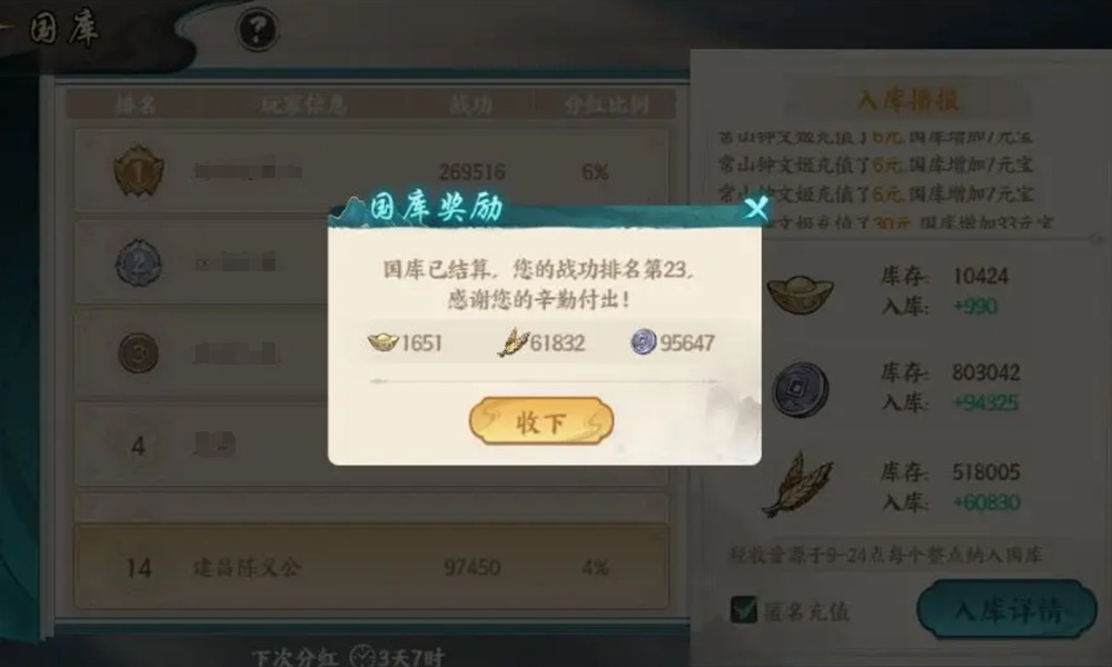 百战群英国库分红怎么获得 国库分红玩法详解