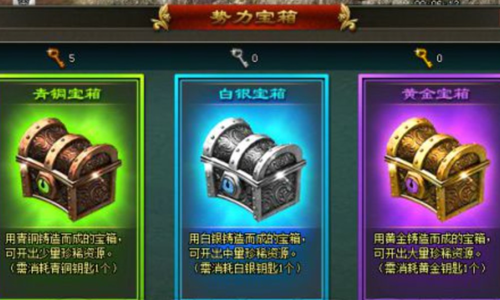 三国乱世霸王宝箱在哪 三国乱世霸王宝箱获取方法