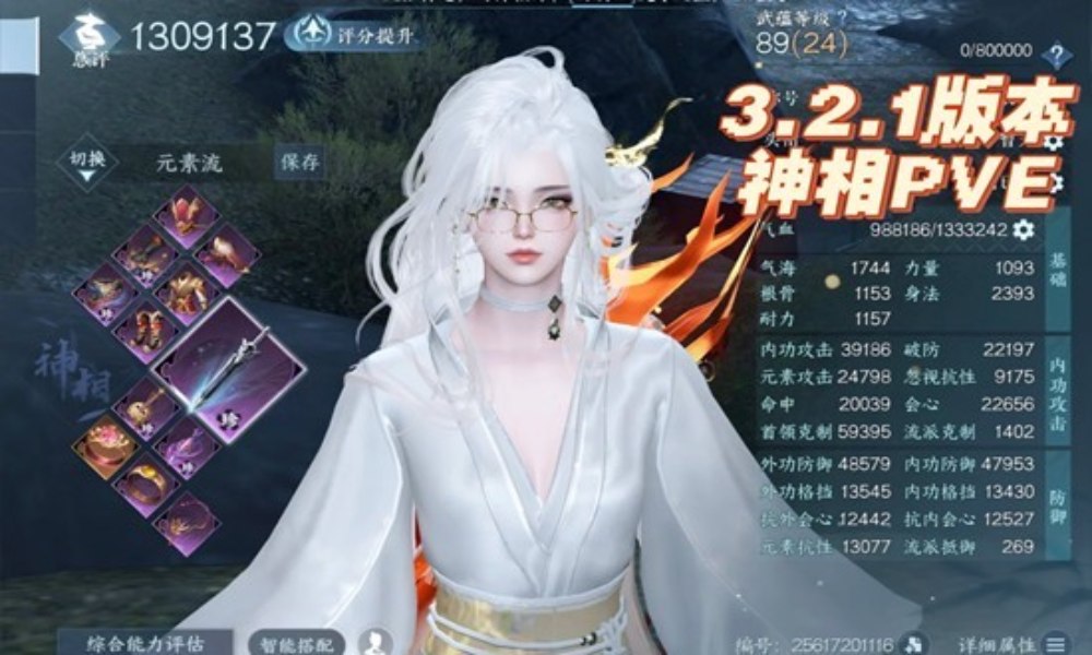 逆水寒手游关山藏锋赛季 神相秒伤怎么搭配全攻略