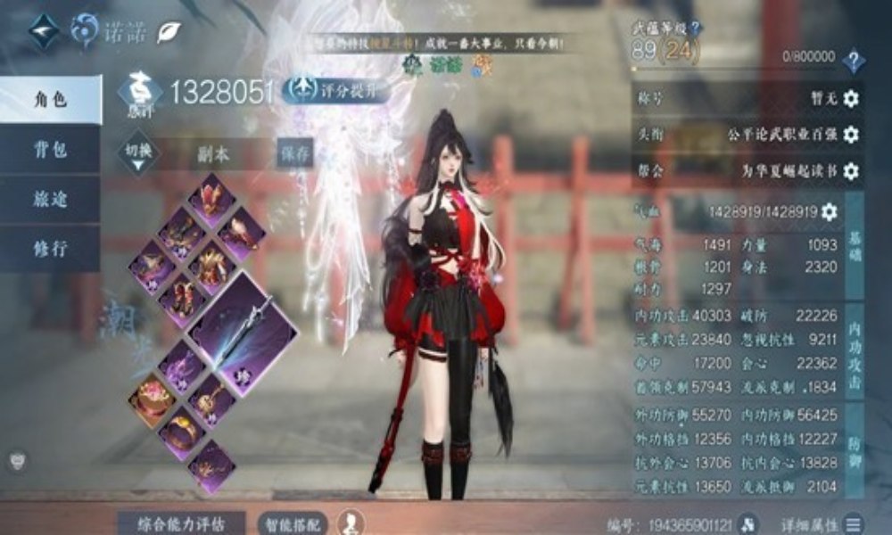 逆水寒新赛季潮光怎么搭配 PVE最新一键13w攻略