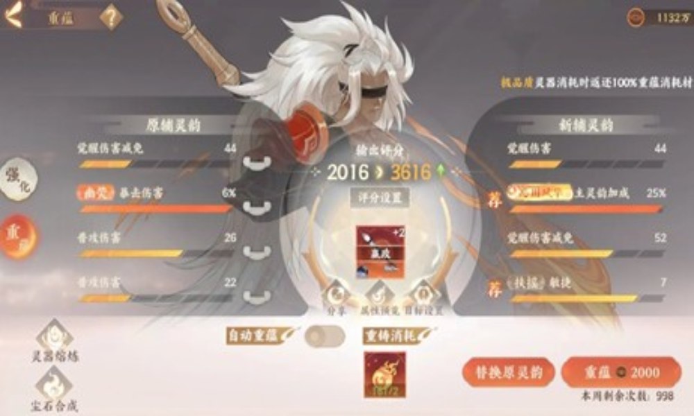 忘川风华录新手向攻略 幽墟宝墟套灵器装备介绍