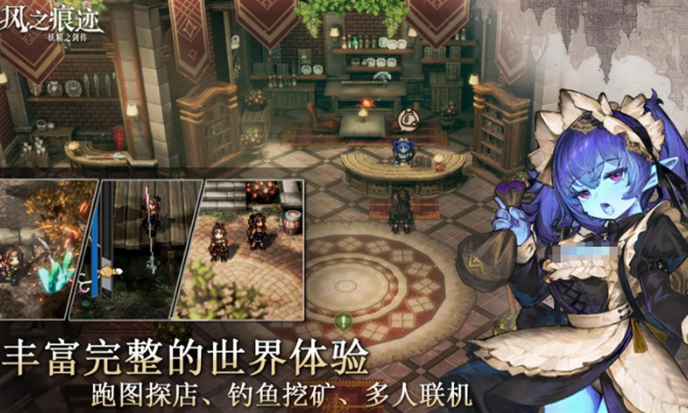 风之痕迹钓鱼怎么玩 钓鱼玩法详细介绍