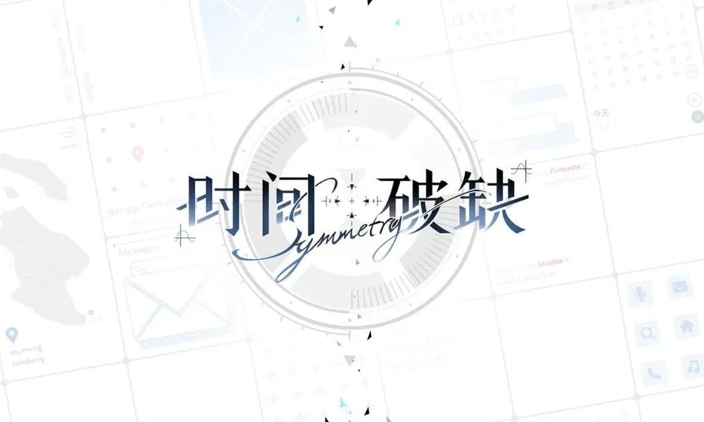 时间对称性破缺怎么进线 进线选择与路线判断方法