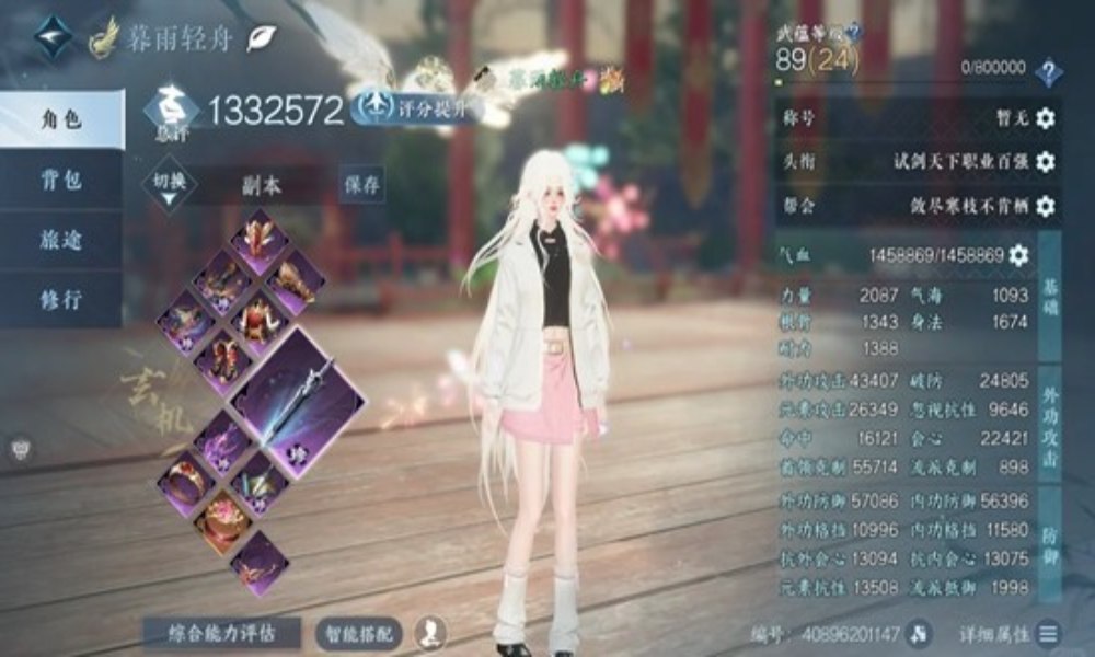 逆水寒玄机怎么搭配 PVE最新搭配一键12w+攻略