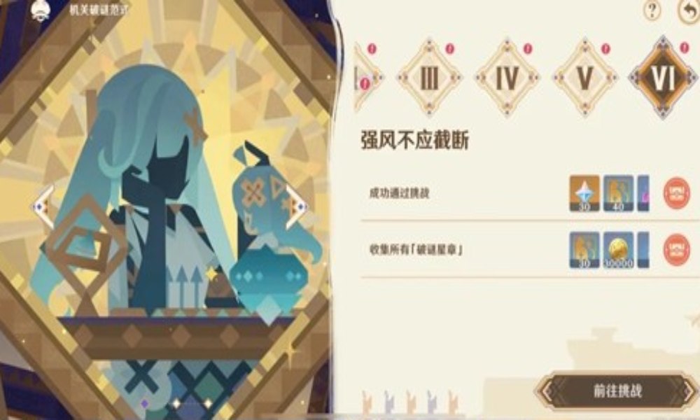 原神参究故墟&middot;稳健知行活动 第三天满奖励怎么拿攻略