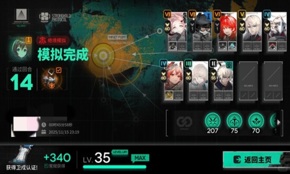 明日方舟卫戍协议 绝境模拟拉特兰精准队通关攻略