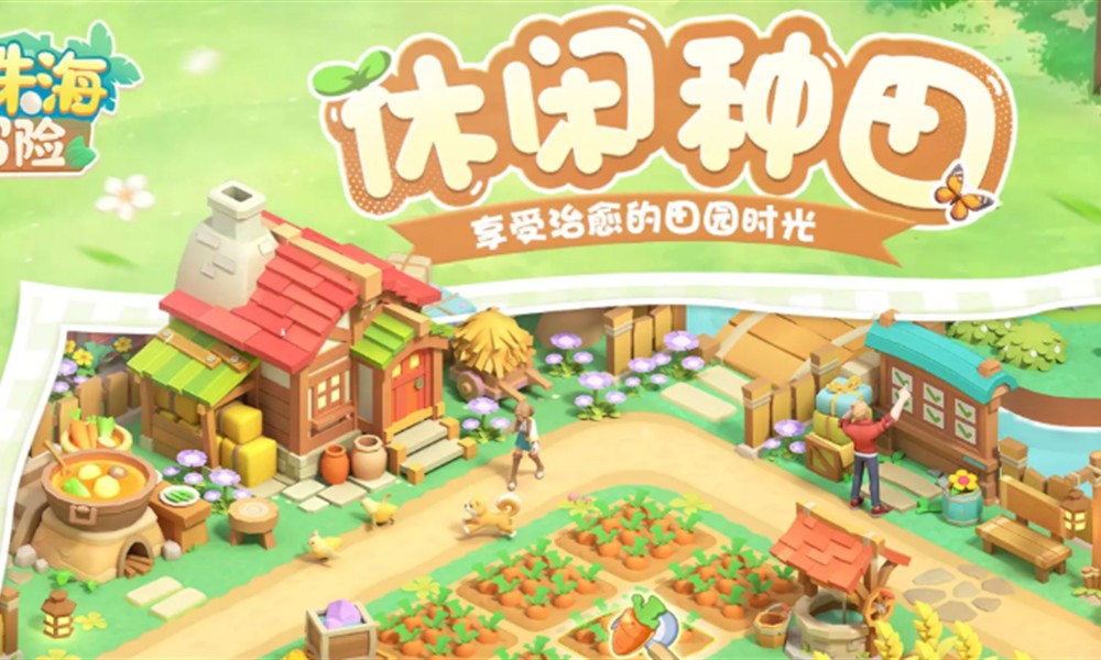 珍珠海大冒险寻宝探秘怎么玩 宝藏位置详细介绍