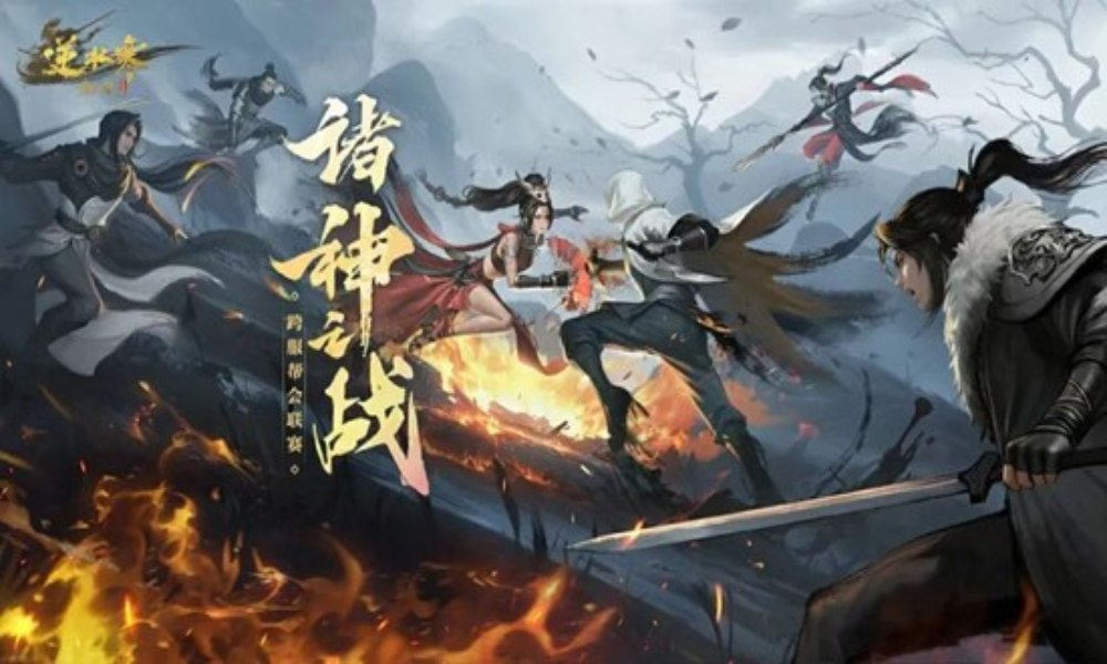 逆水寒年度诸神之战跨服帮会联赛 11月24日即将开启